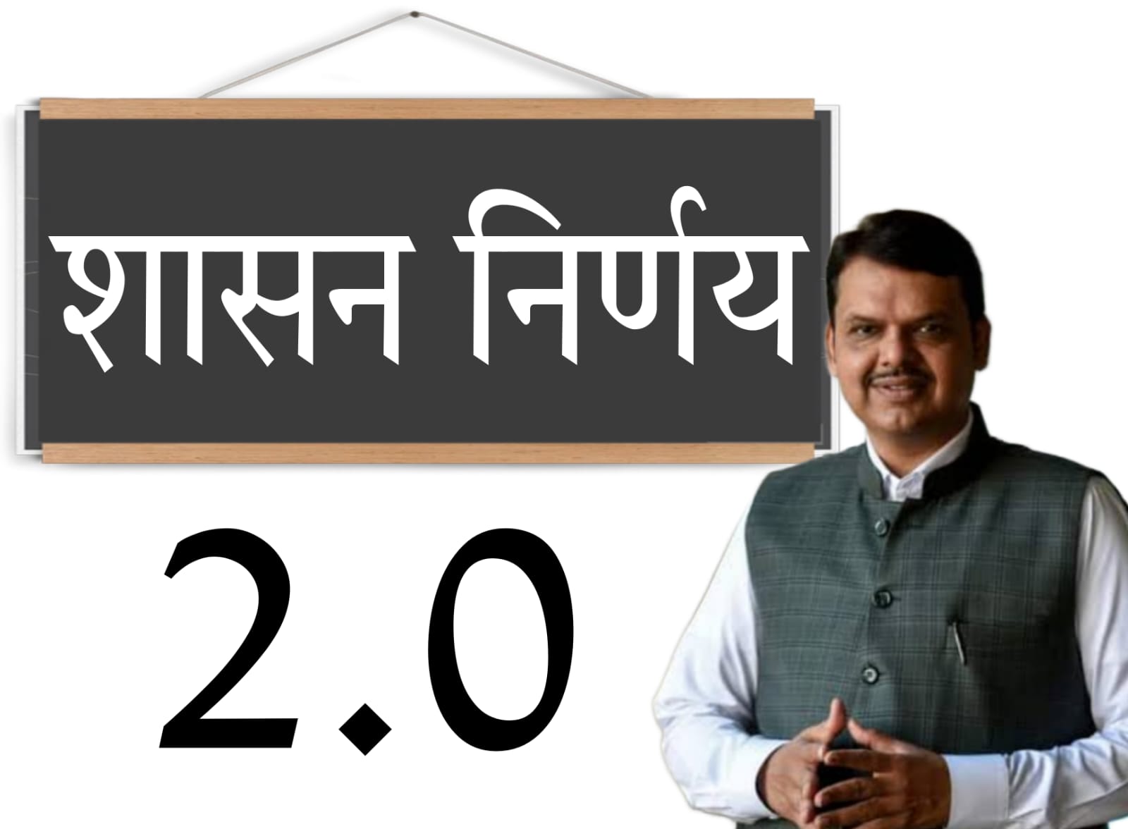 Shasan Nirnay Online Download