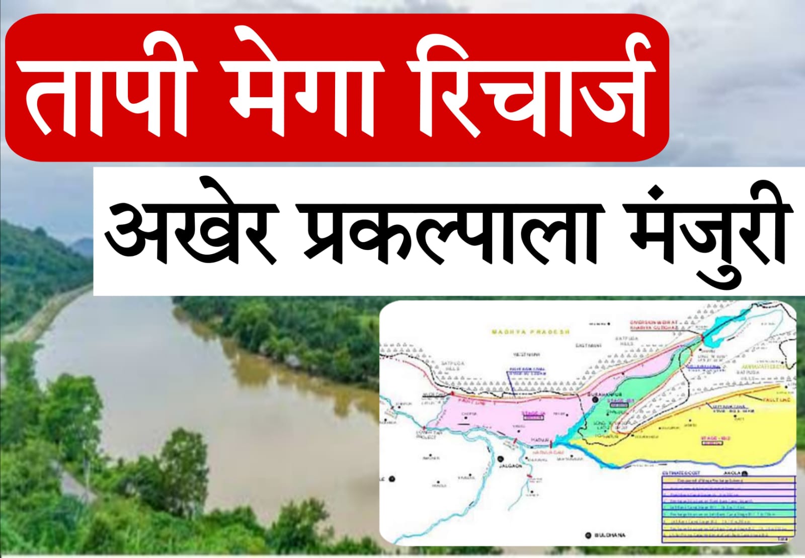 Tapi riverfront project