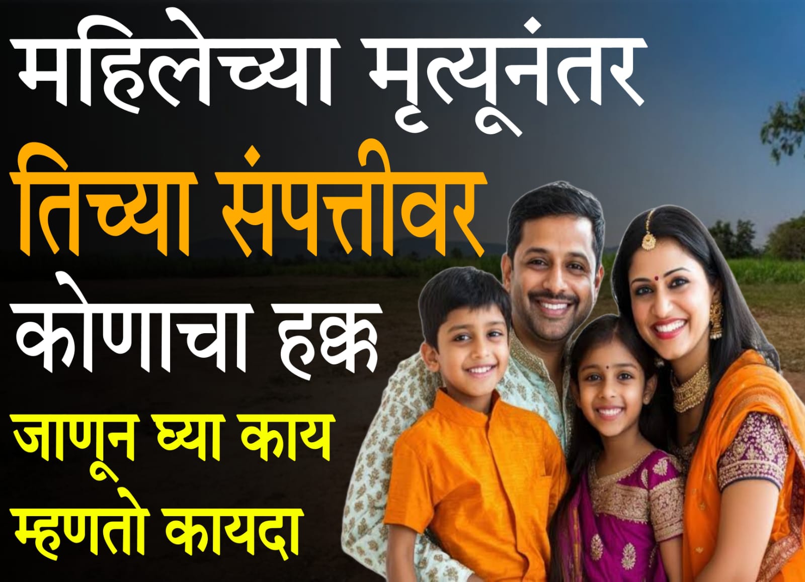 Women's Property Rights