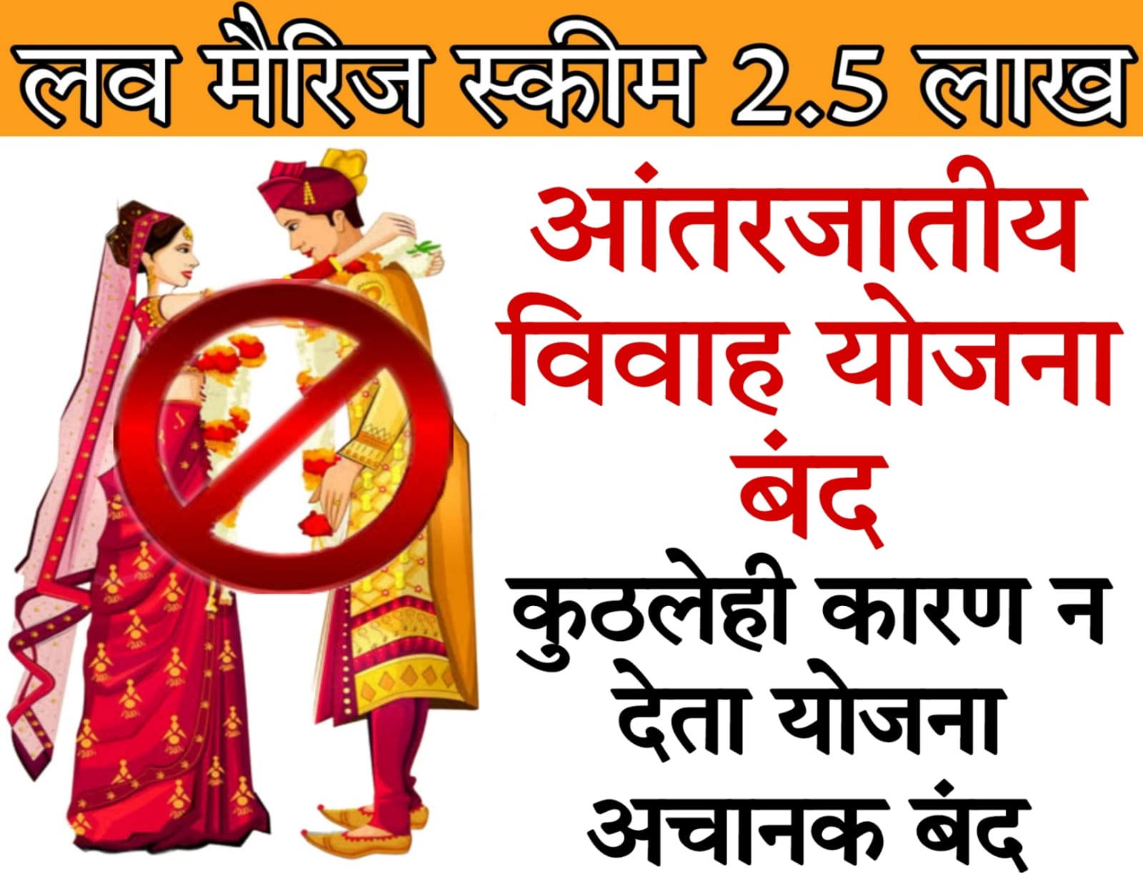 dr ambedkar inter caste marriage scheme​