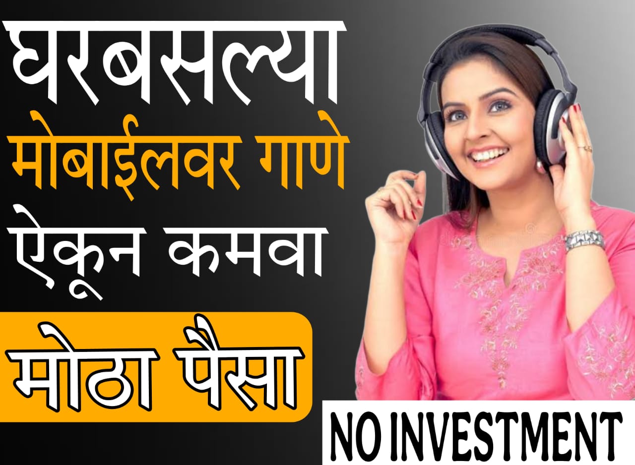 free money earning app without investment​