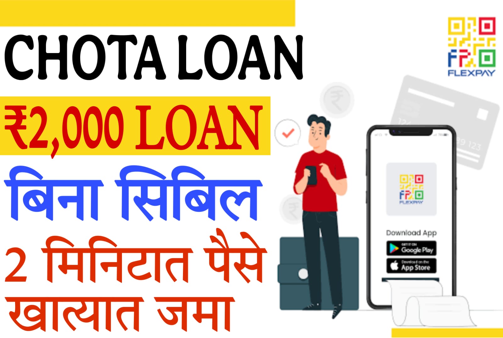 i need 2000 rupees loan urgently​