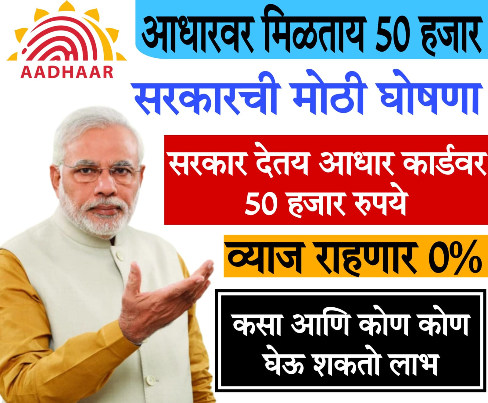 instant loan with aadhar card​