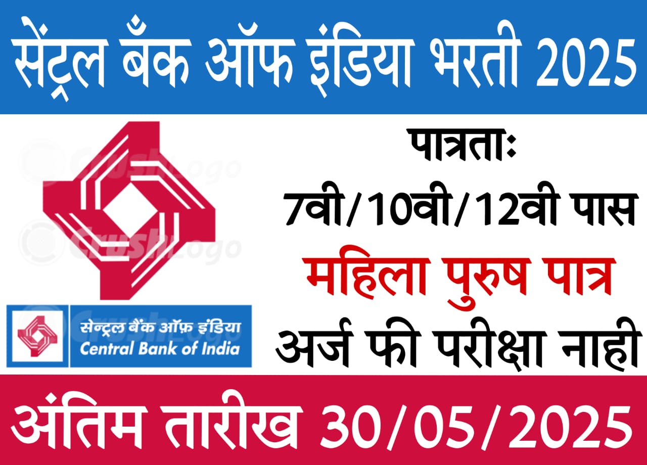 job for 10th pass student​