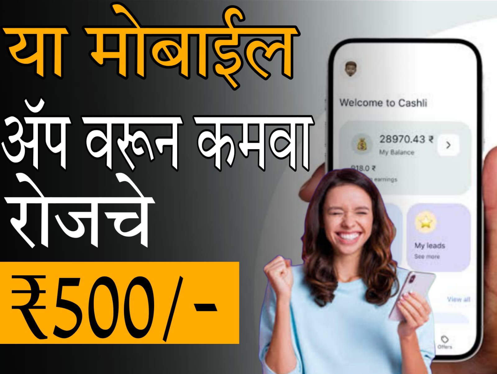 money earning apps for students