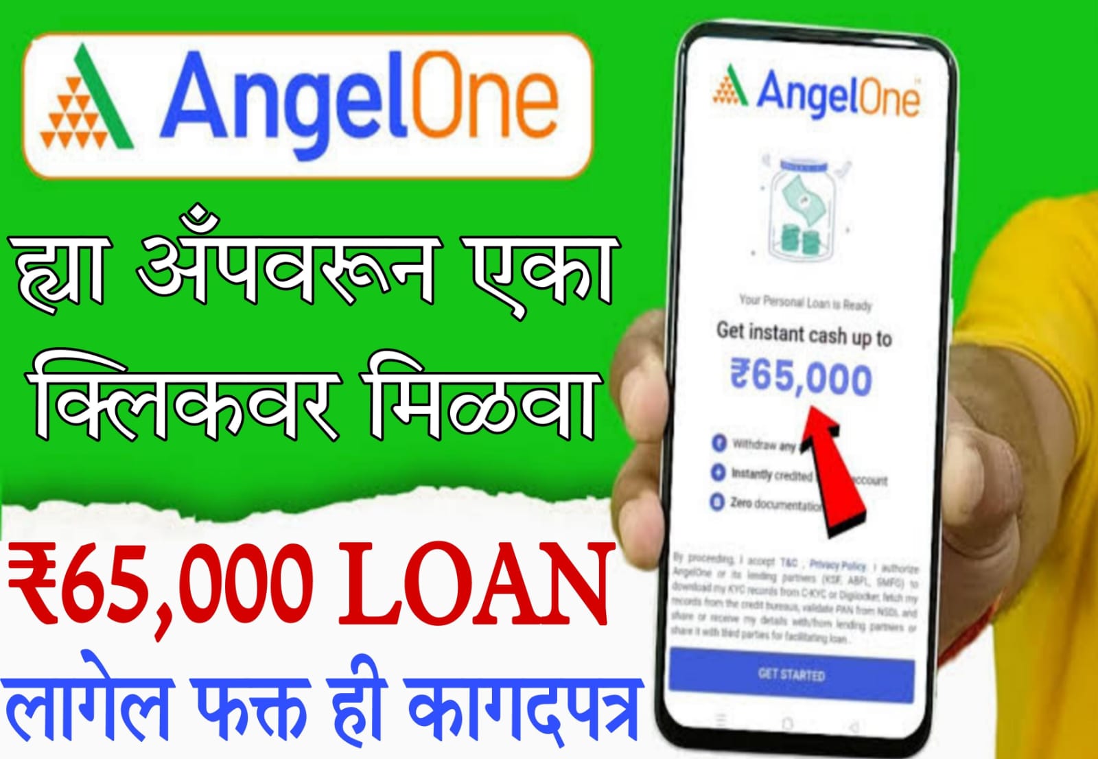 personal loan rbi​