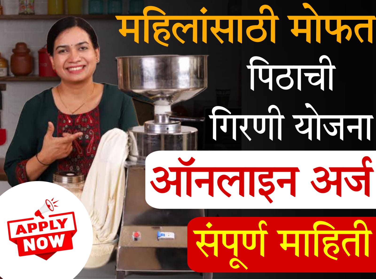 pithachi girni price