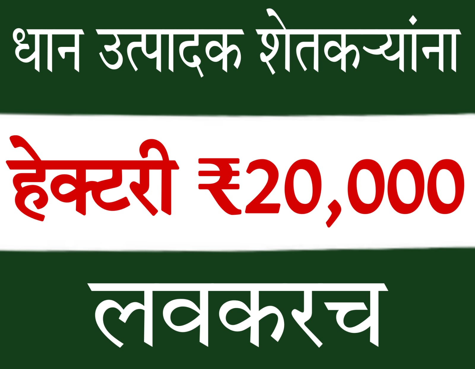 pm kisan khad yojana online apply​