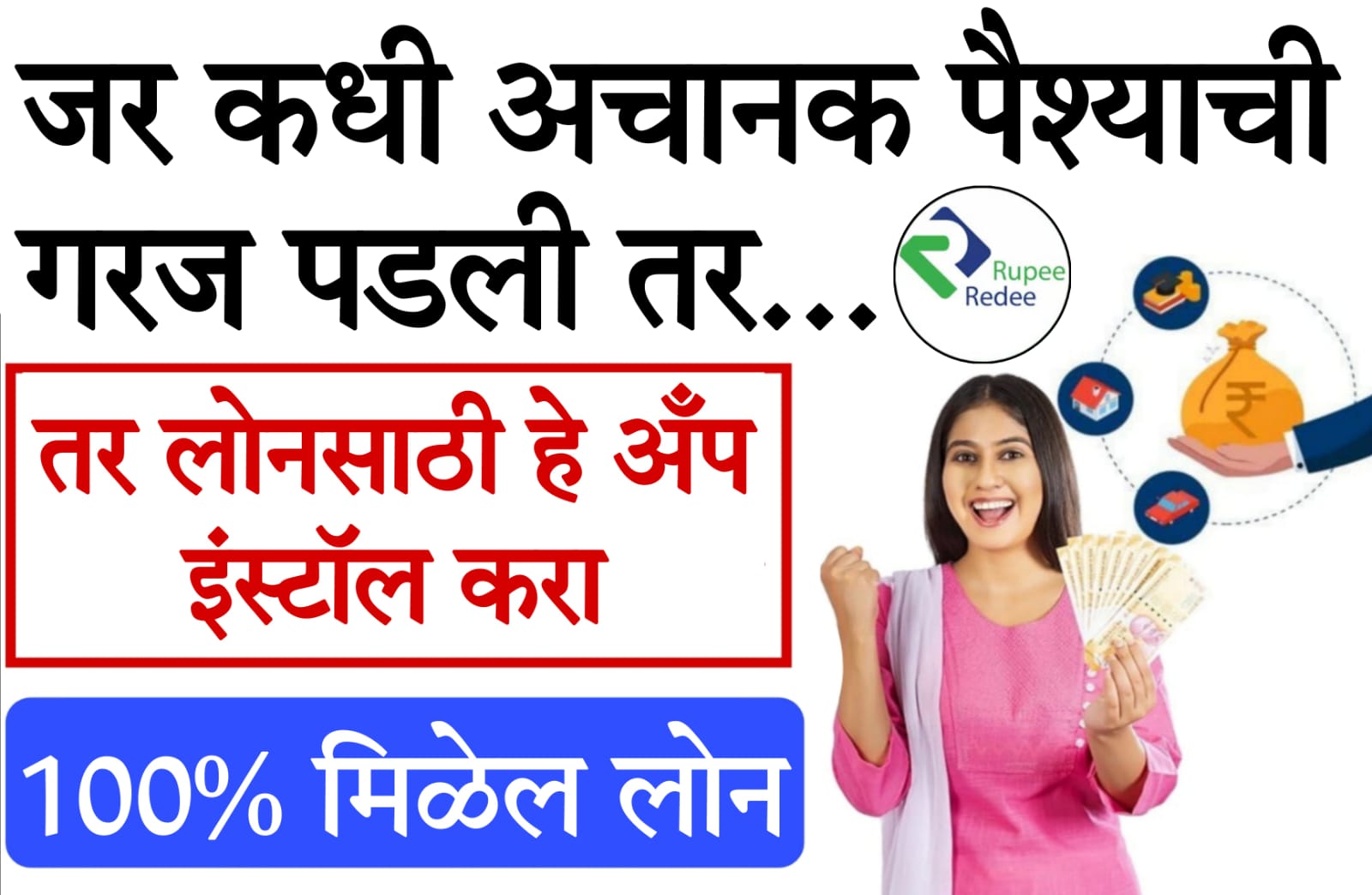 rupeeredee apk download