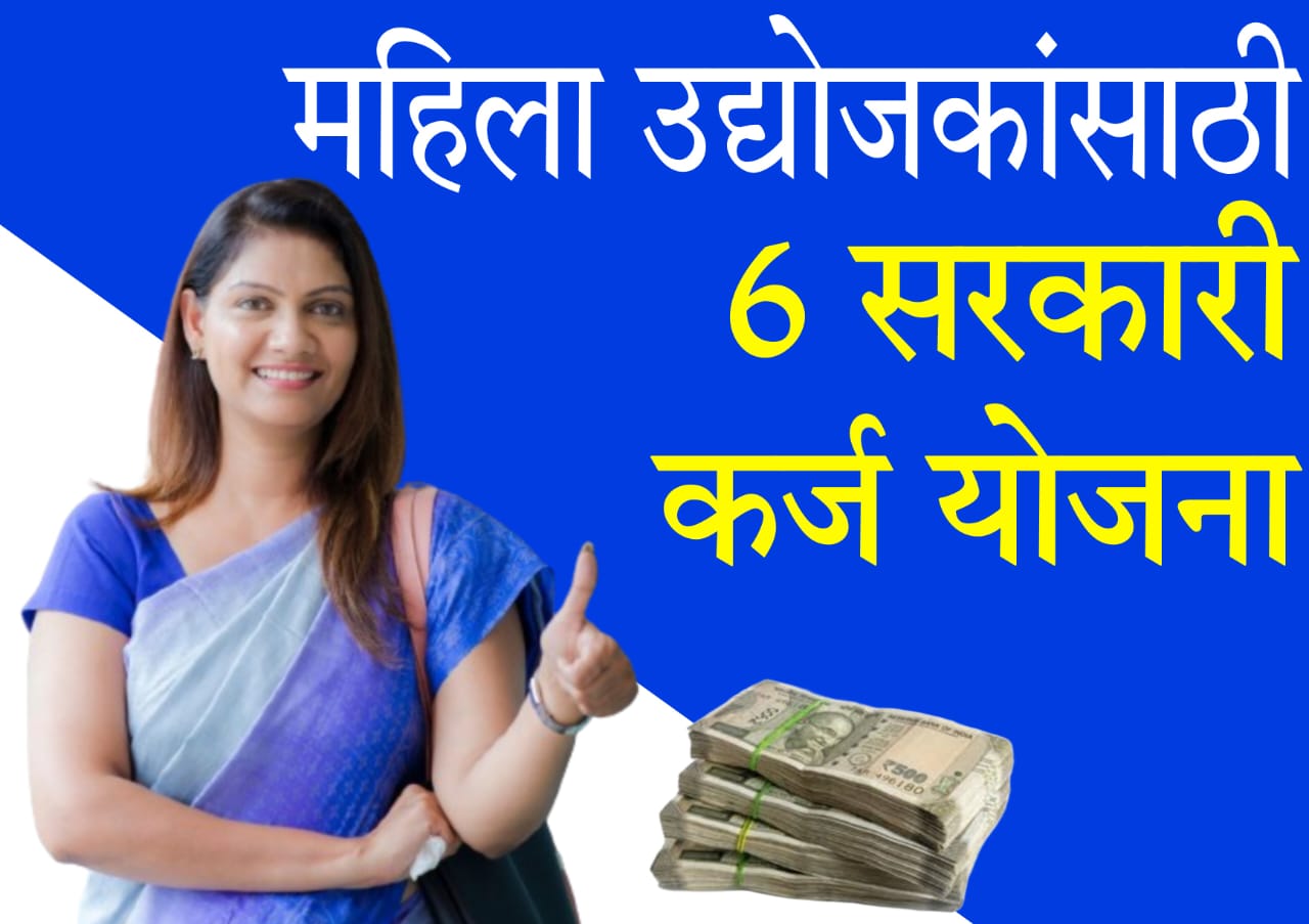 women group loan​