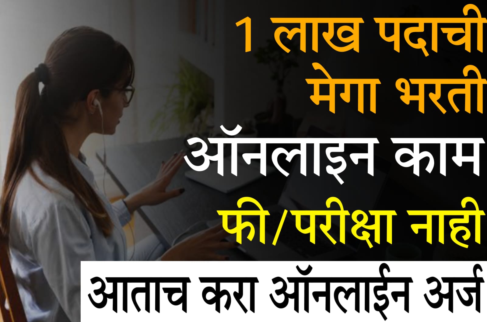 work from home jobs for students​