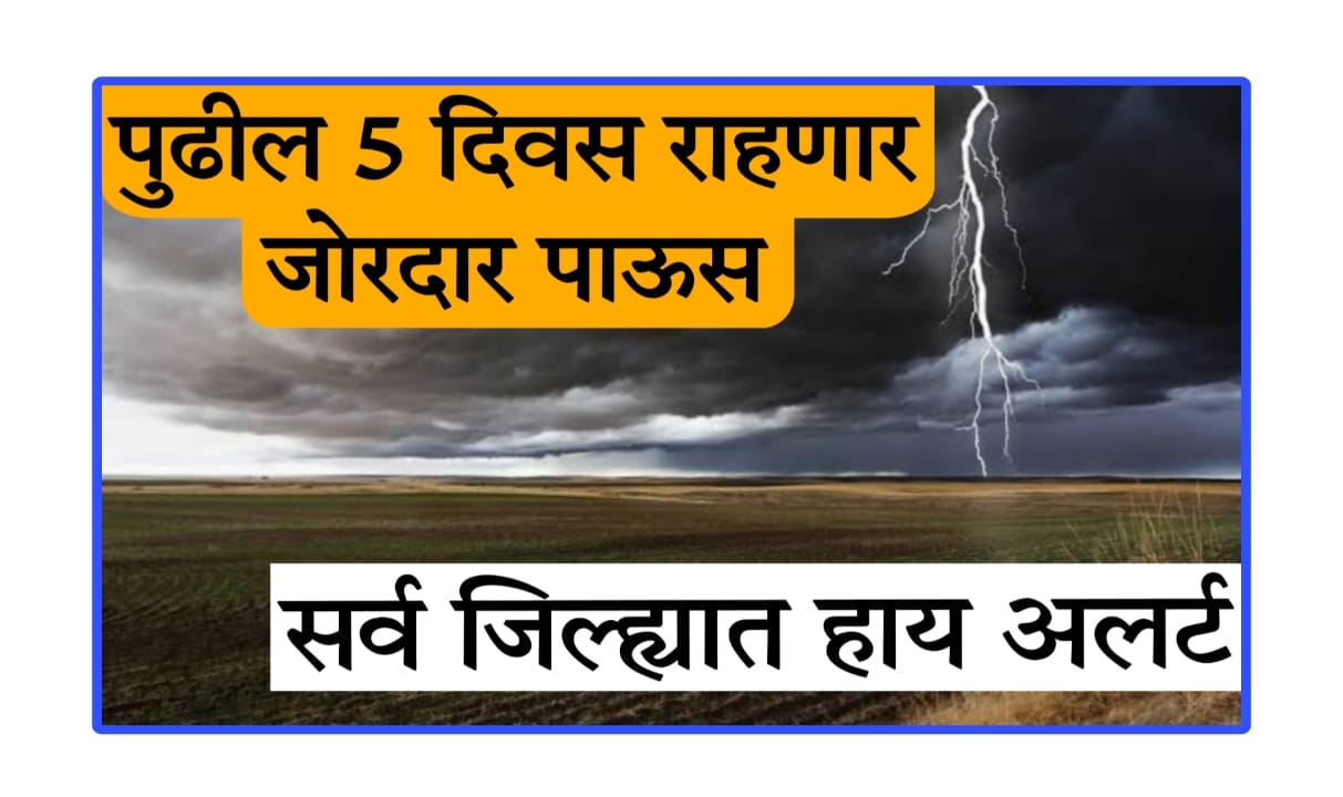 2025 Monsoon Update Maharashtra