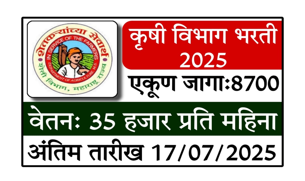 ADO vacancy 2025 Maharashtra