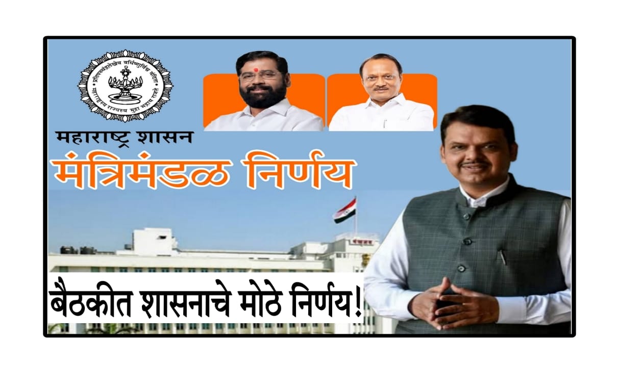 AgriStack Yojana Maharashtra