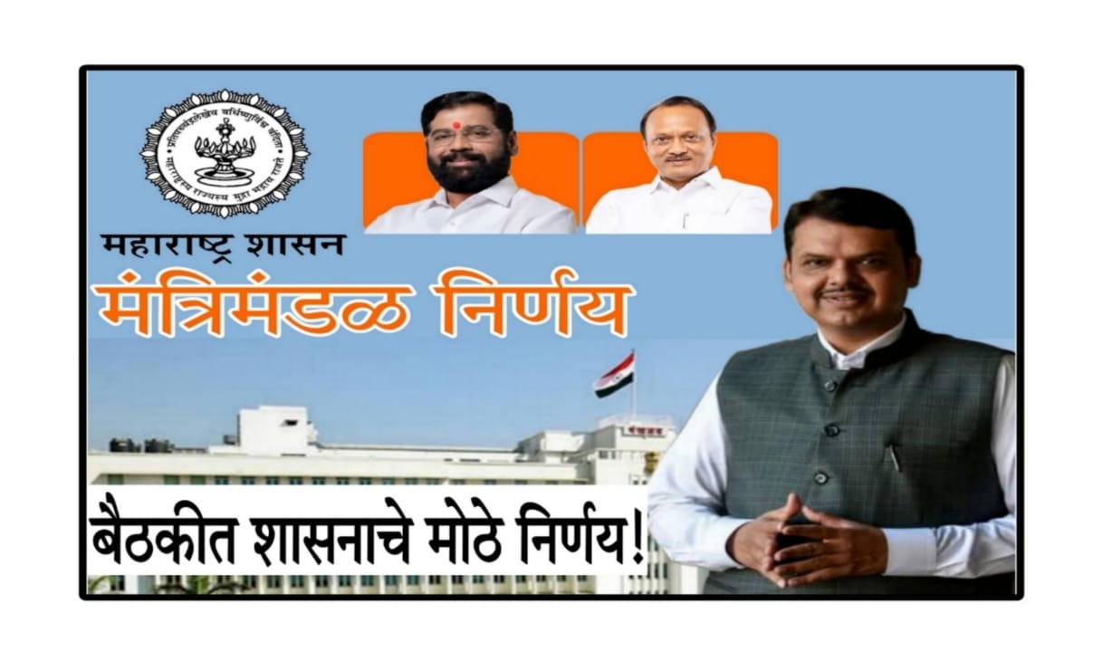 Agricultural Artificial Intelligence Policy Maharashtra