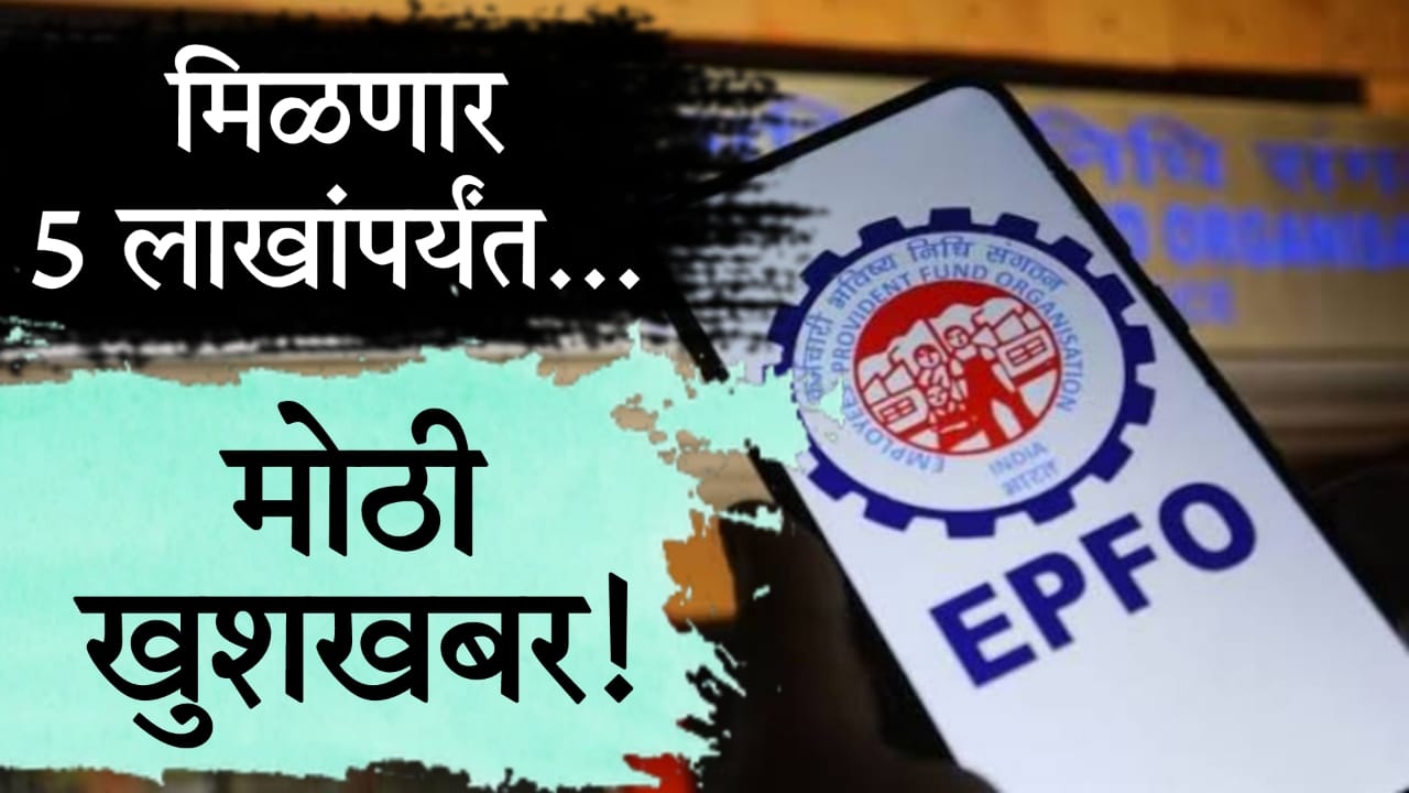 EPF UPI ATM withdrawal 2025