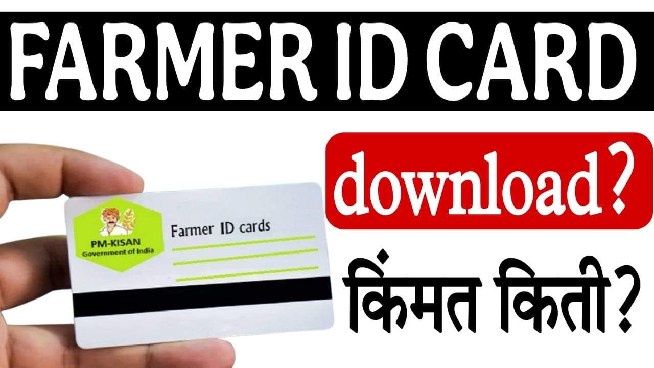 Farmer Digital ID Download