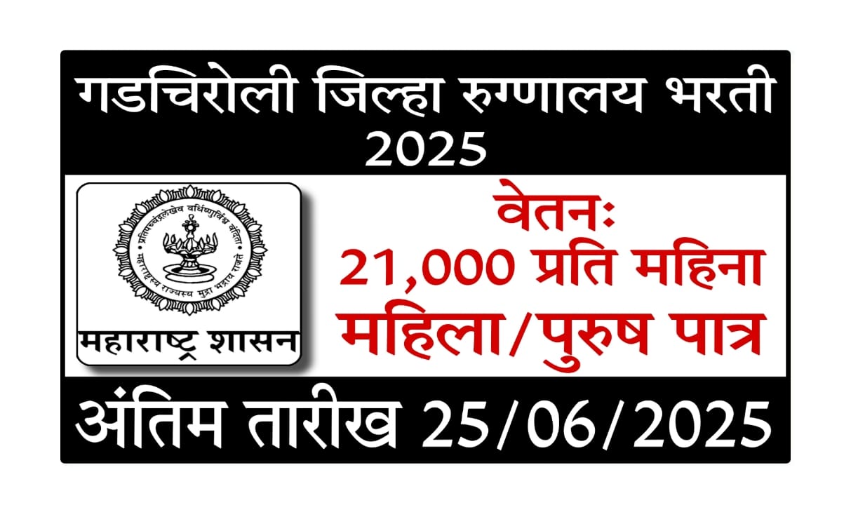 GADCHIROLI STAFF NURSE BHARTI 2025