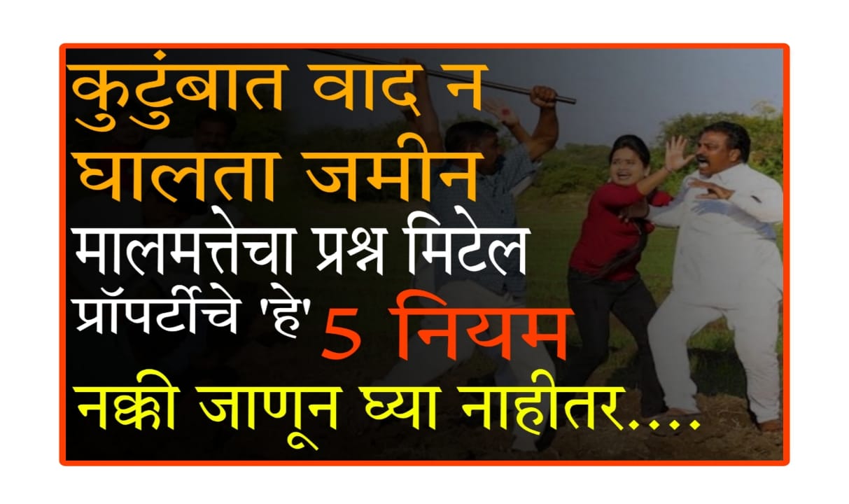 Hindu Succession Act 1956