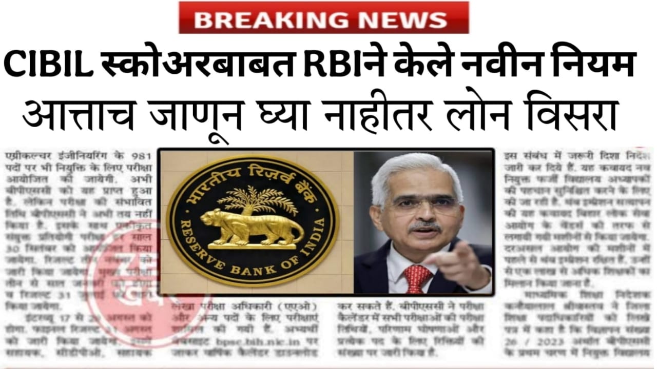 How to improve CIBIL score quickly​