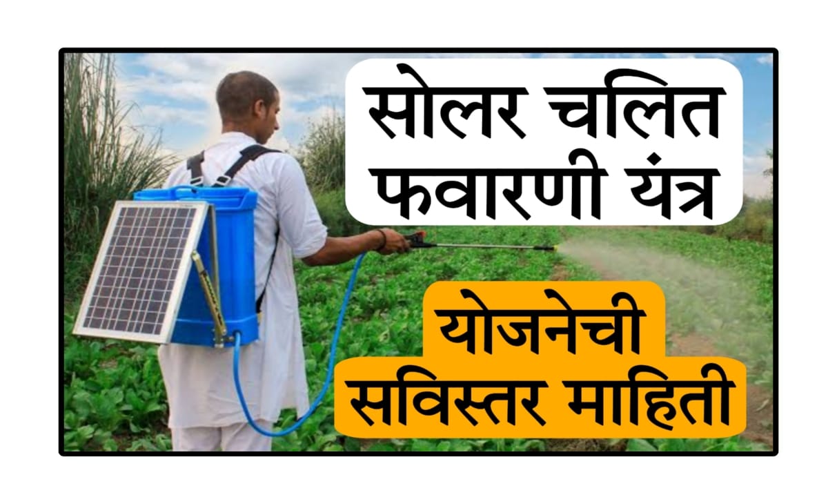 Krushi Yantrikikaran anudan