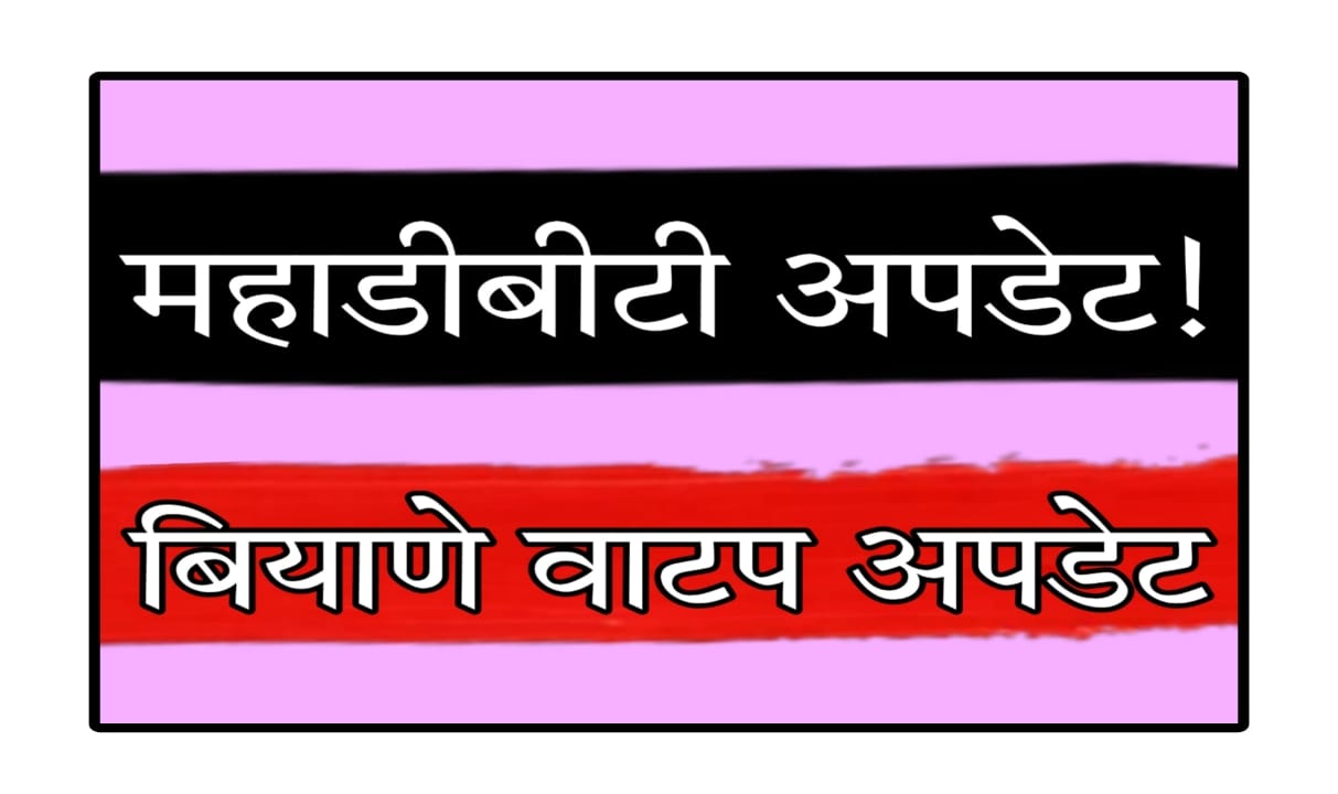 MahaDBT Farmer Scheme