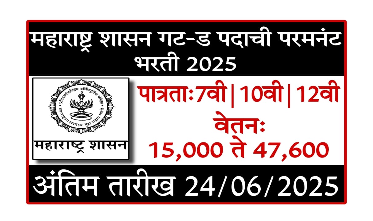 Maharashtra Group D Bharti