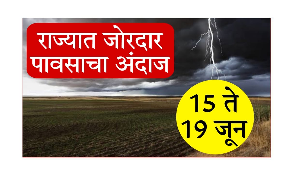 Maharashtra Rain Updates