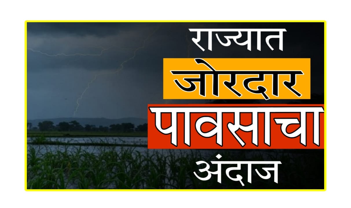 Marathwada Weather Update
