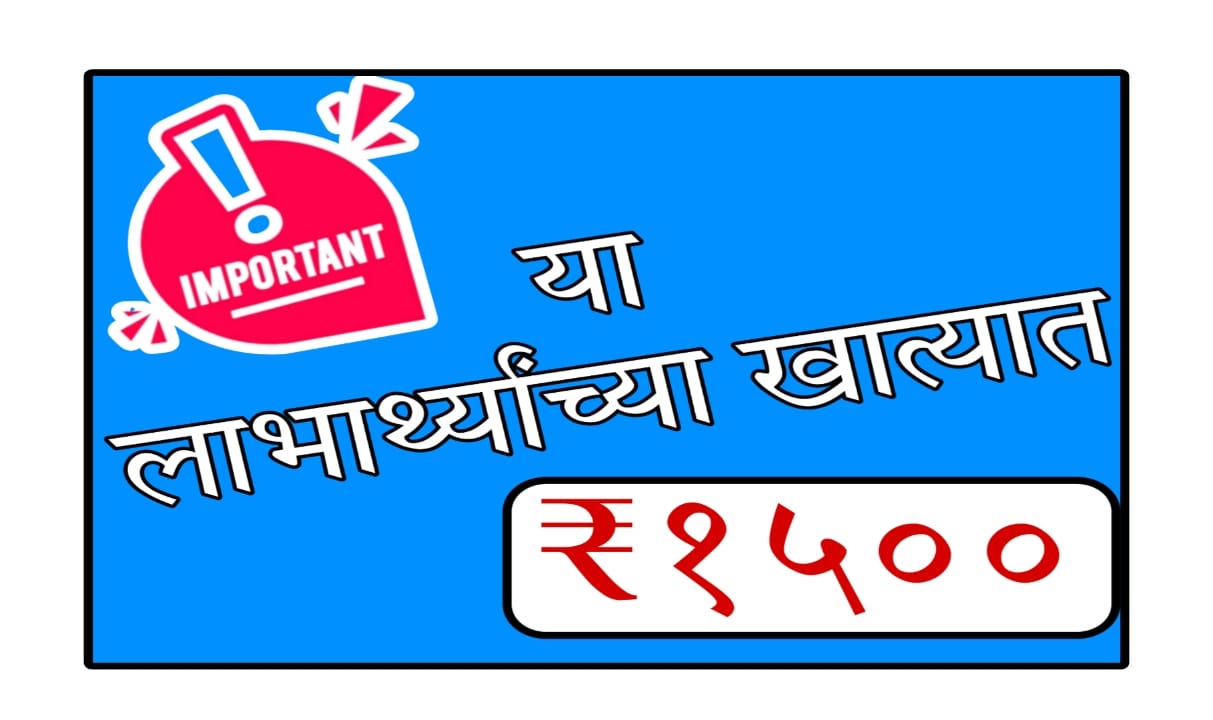 Niradhar Yojana Mandhan 2025