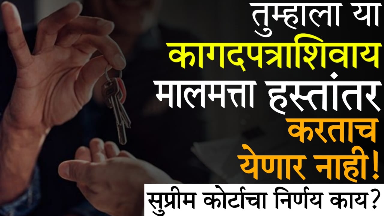 Nondanikrut Vikri Karar