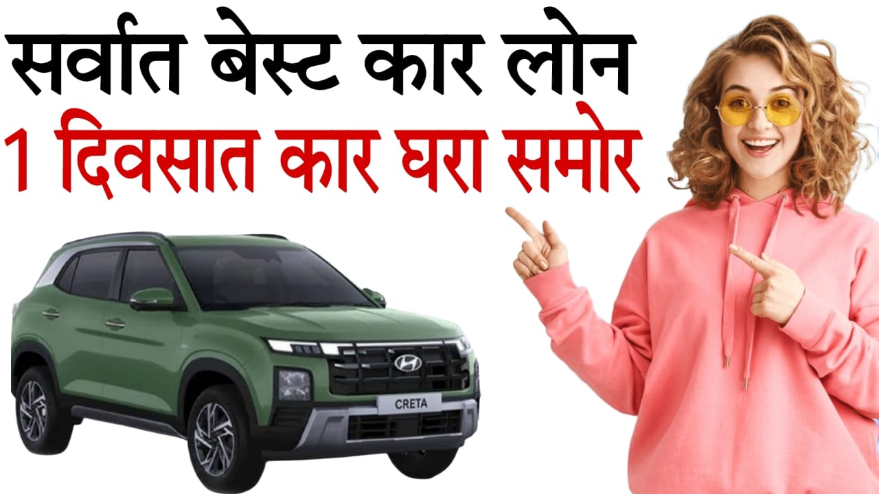SBI car loan