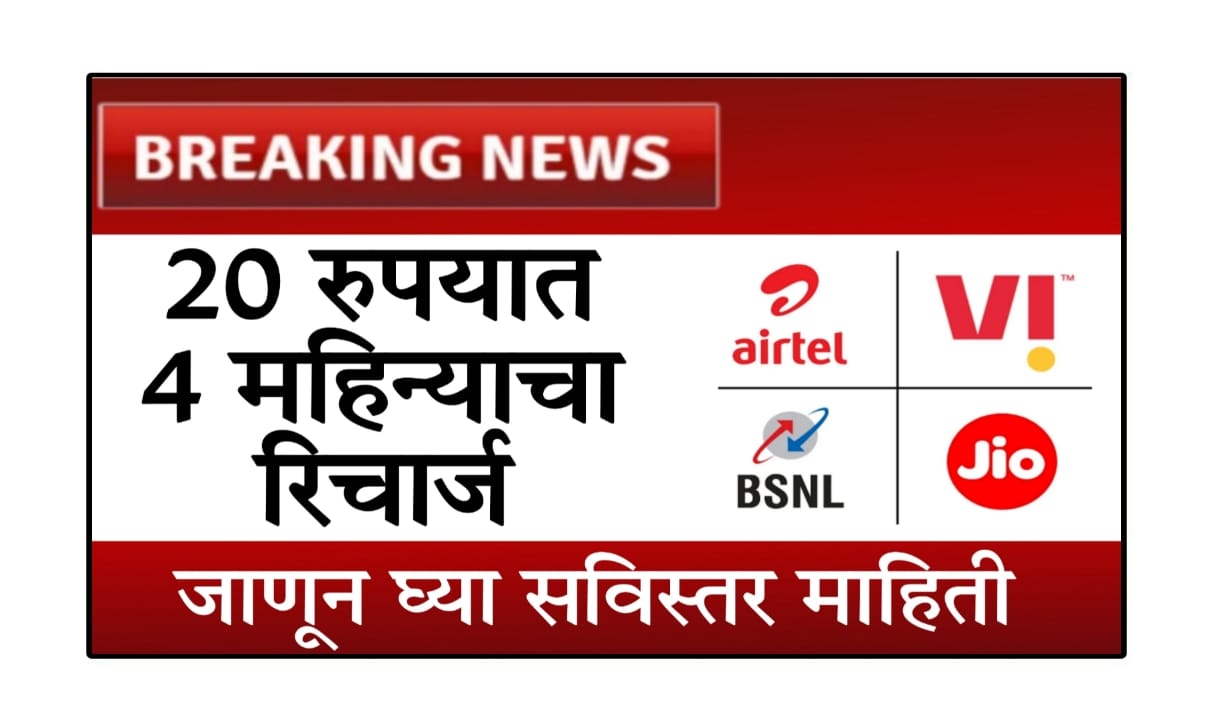 SIM Card Validity Rules 2025