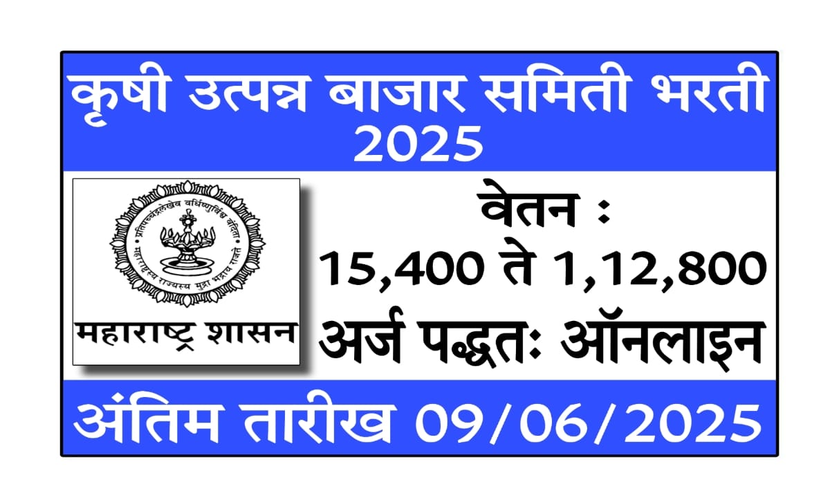 bazar samiti job Maharashtra