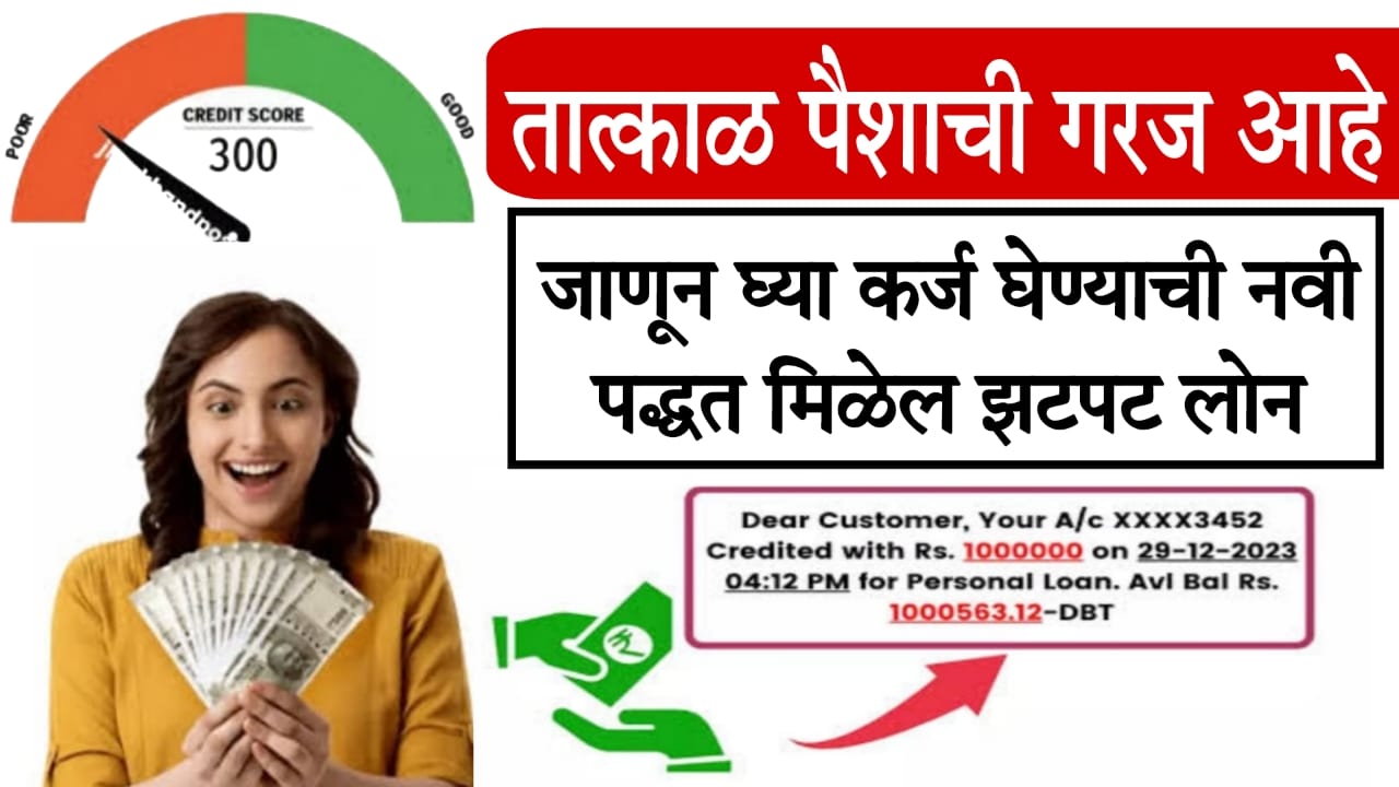 credit score kaise badhaye