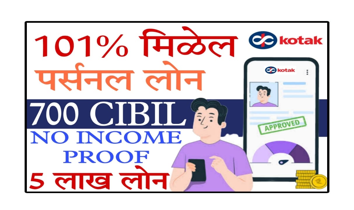 fast 101% loan approval no documents