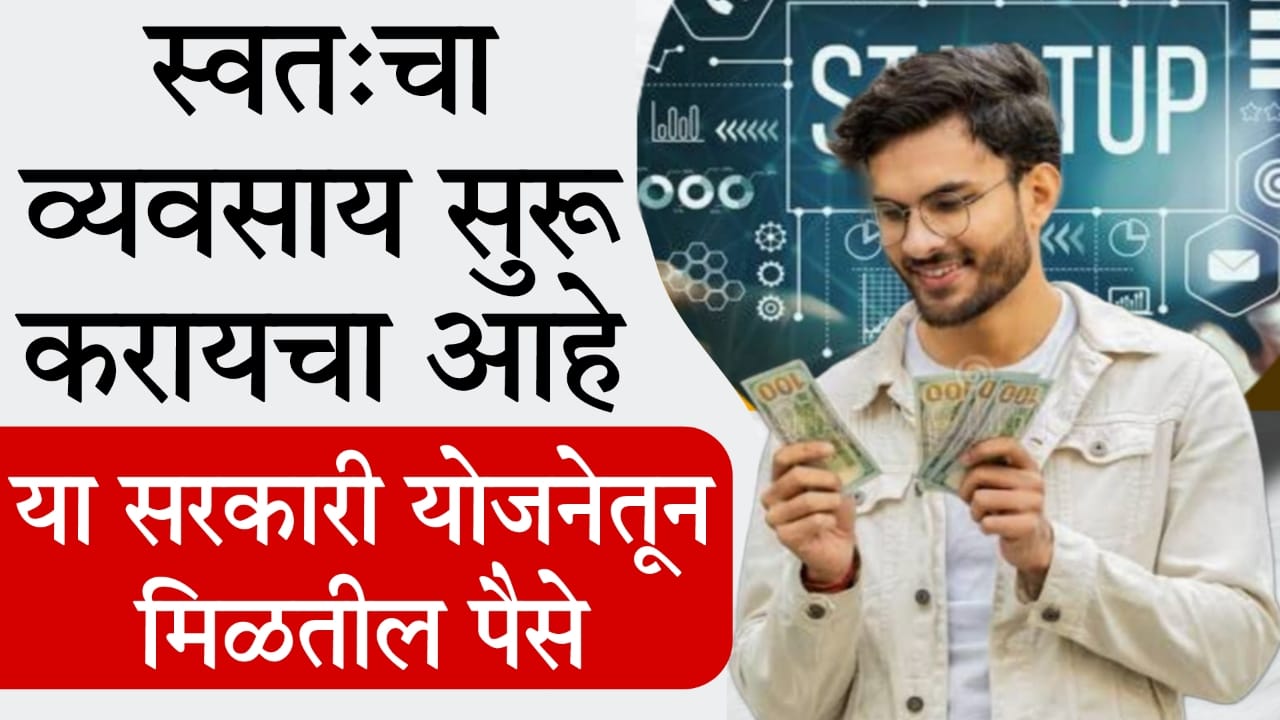 how to get startup loan​