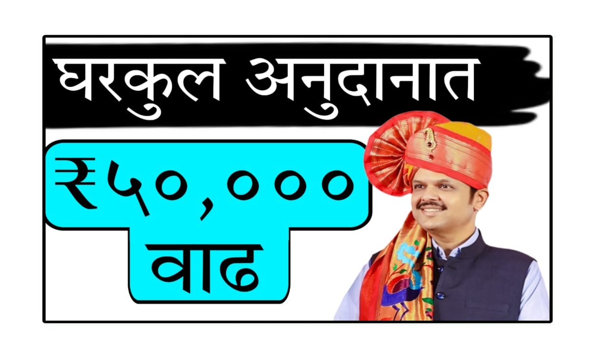 latest updates on PMAY rural subsidy 2025