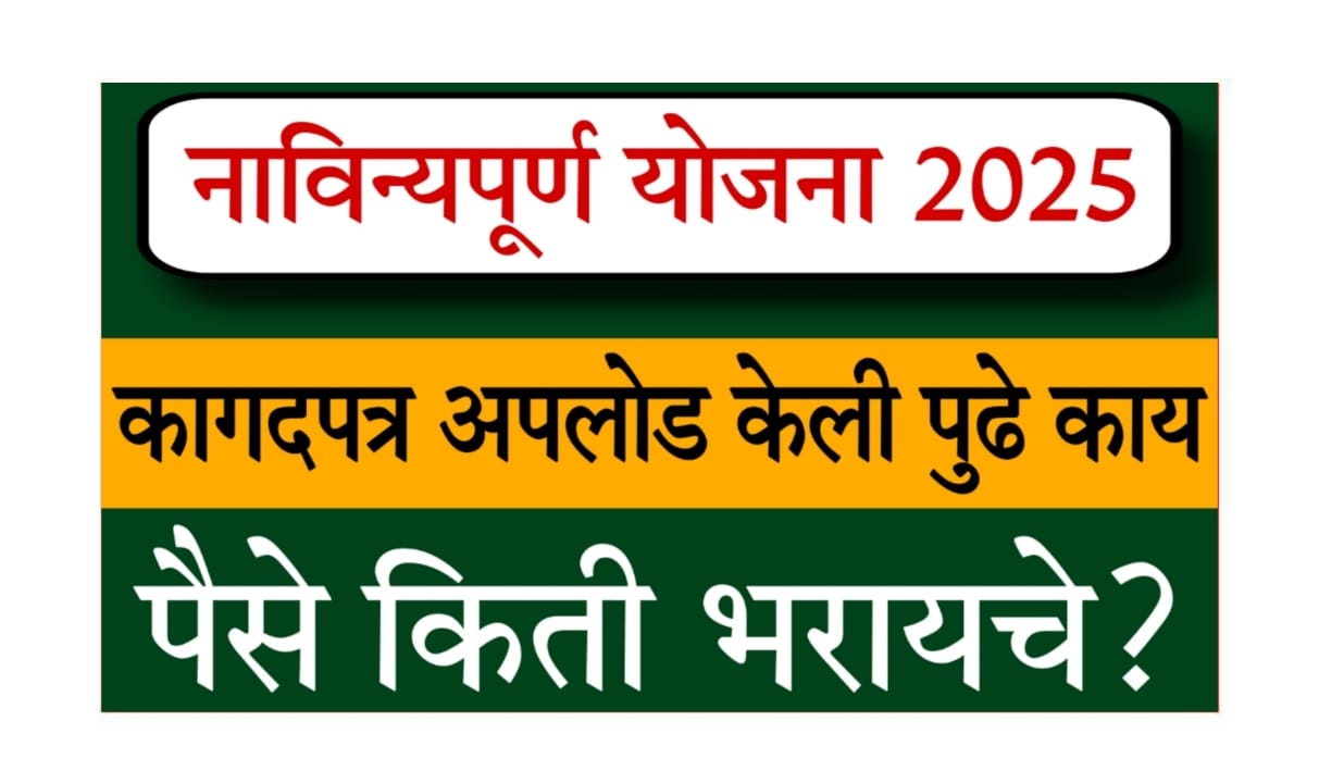 pashusavardhan yojana 2025