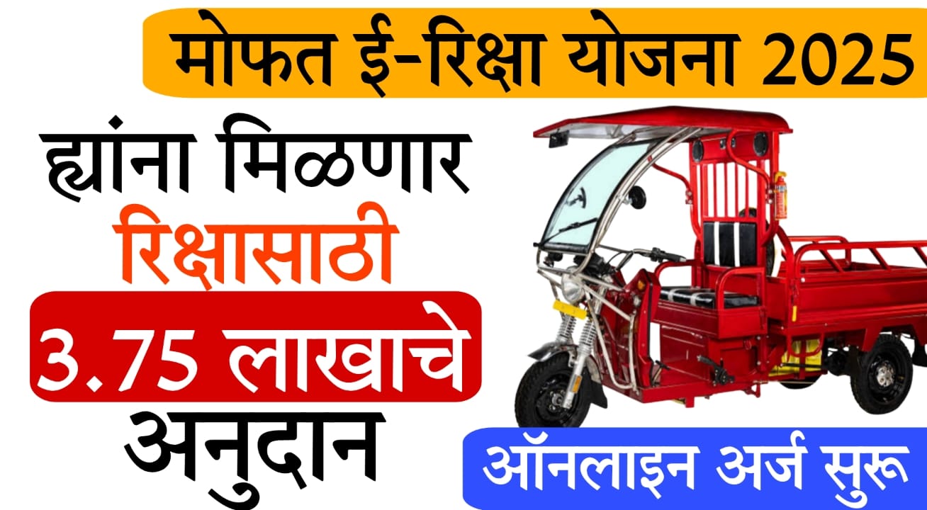 3.75 lakh subsidy for disabled