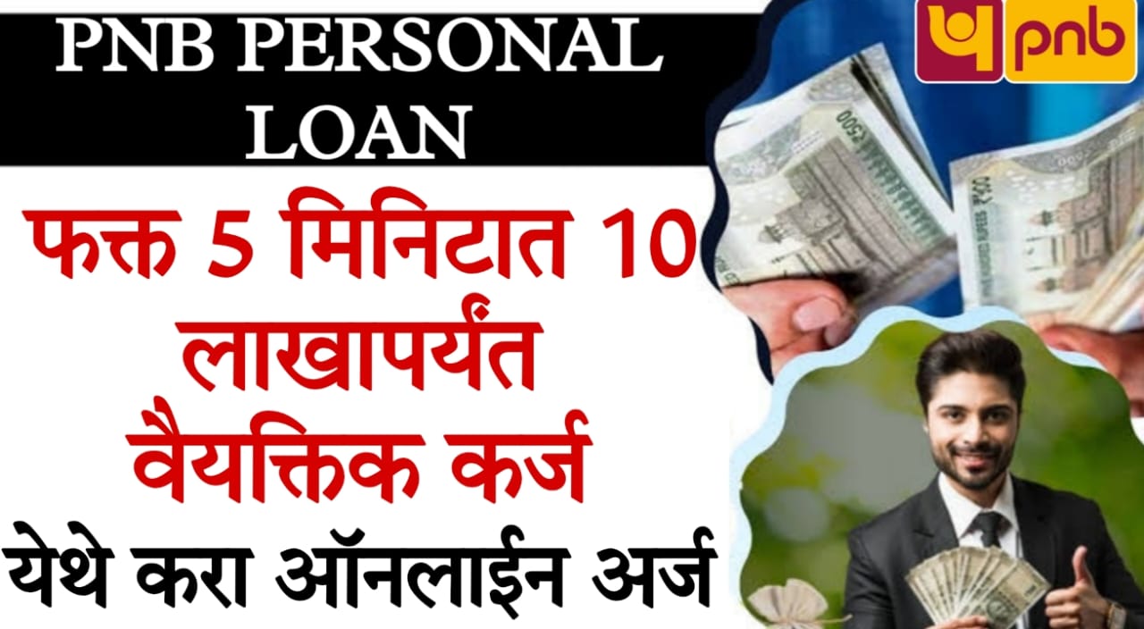 BOB Personal Loan Online