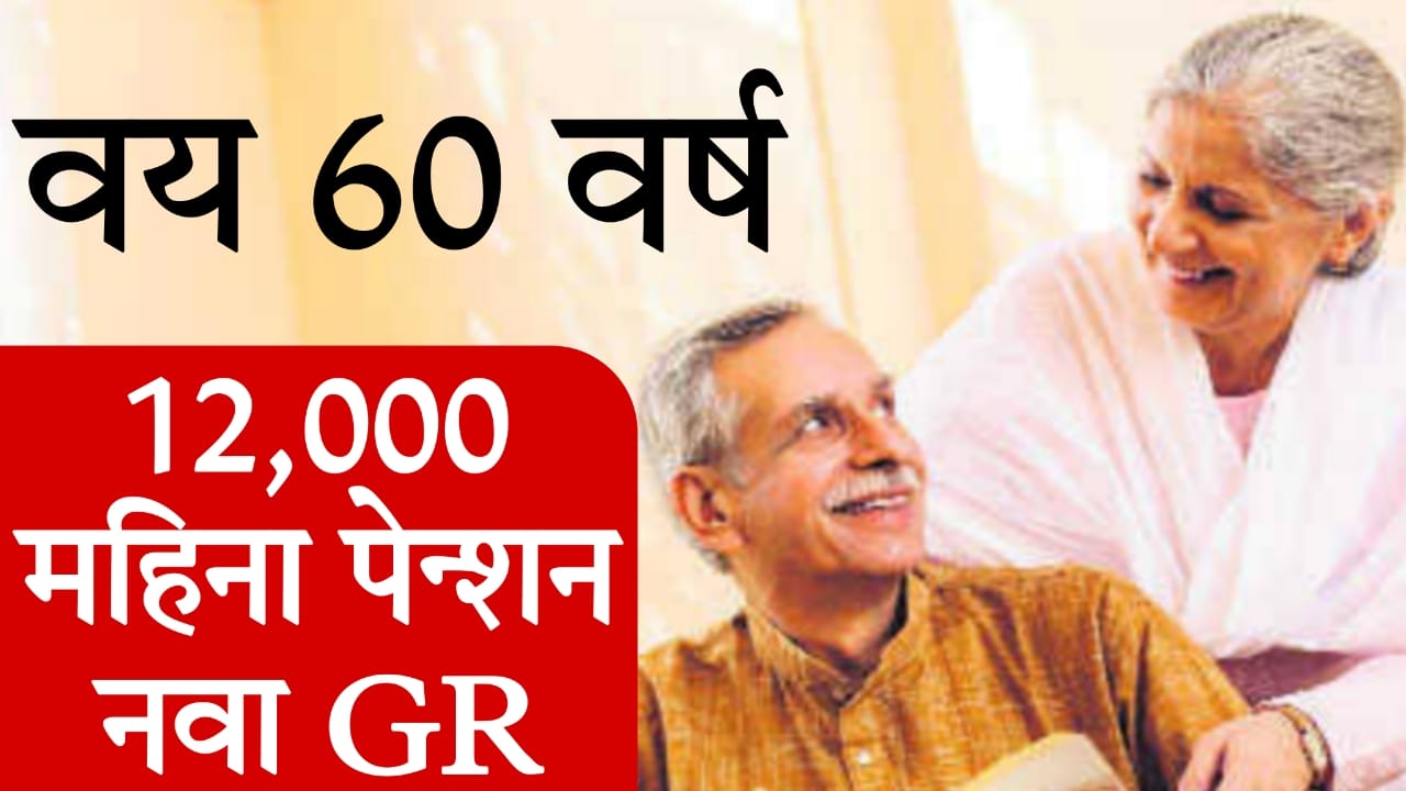 Bandhkam kamgar pension yojana 2025