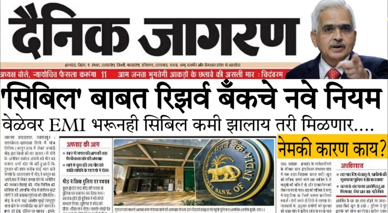 CIBIL Score Benefits