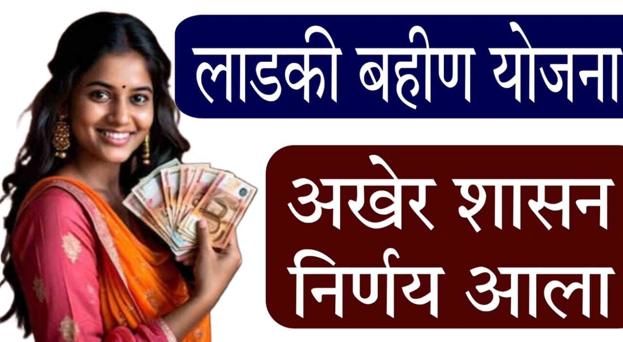 DBT Hapta Vitaran Yojana 2025