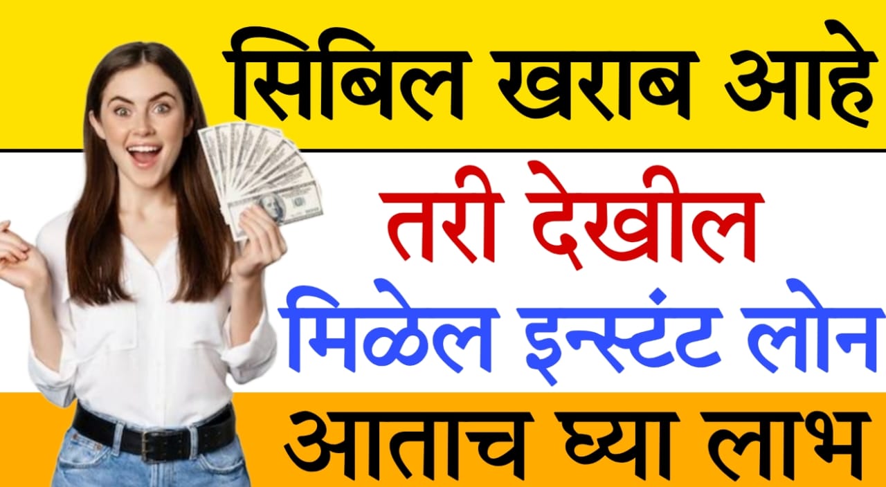 How to Correct Bad CIBIL Report