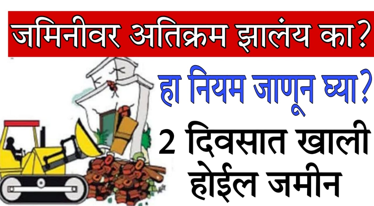 Illegal Possession of Property Law