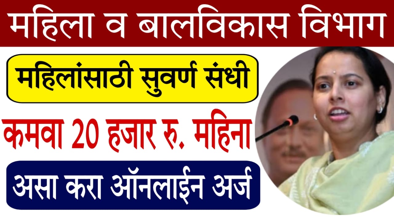 Internship for rural women India