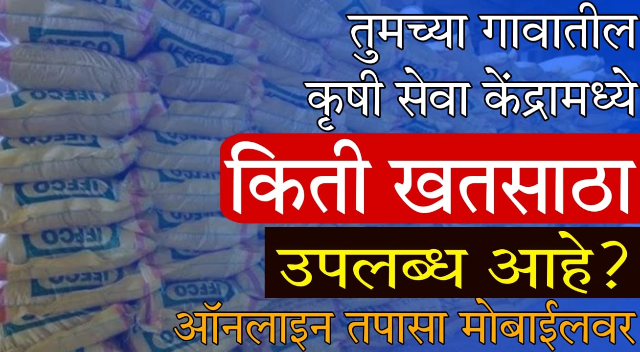 Jalna Khat Satha Online