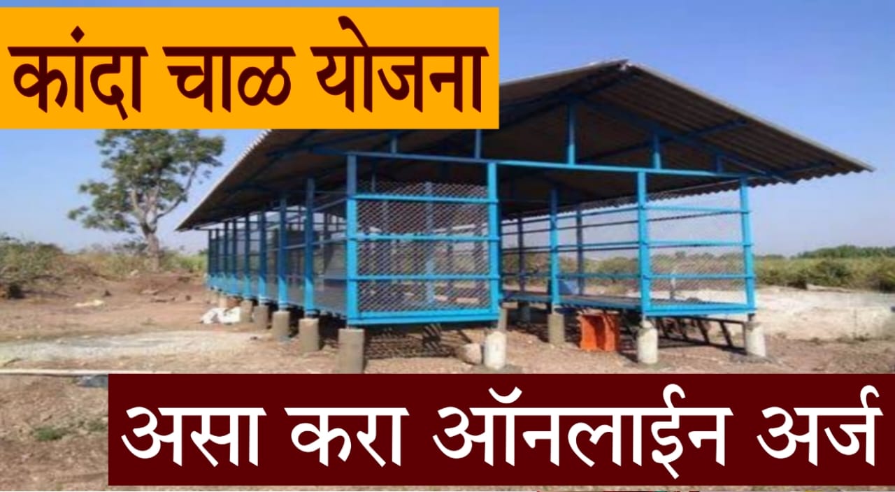 Kanda Chal Anudan Arj