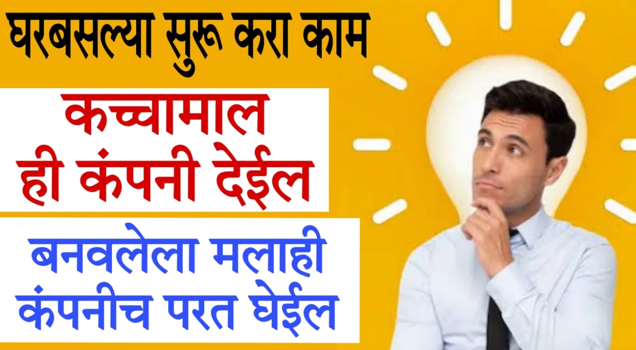 Low investment business